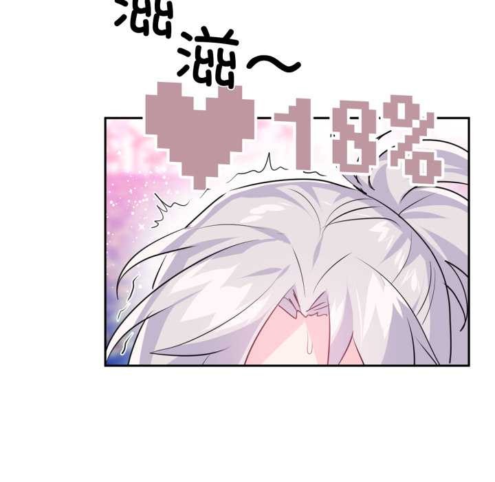 虛擬仙境第31話