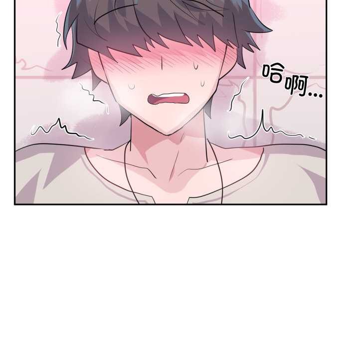 虚拟仙境第31話