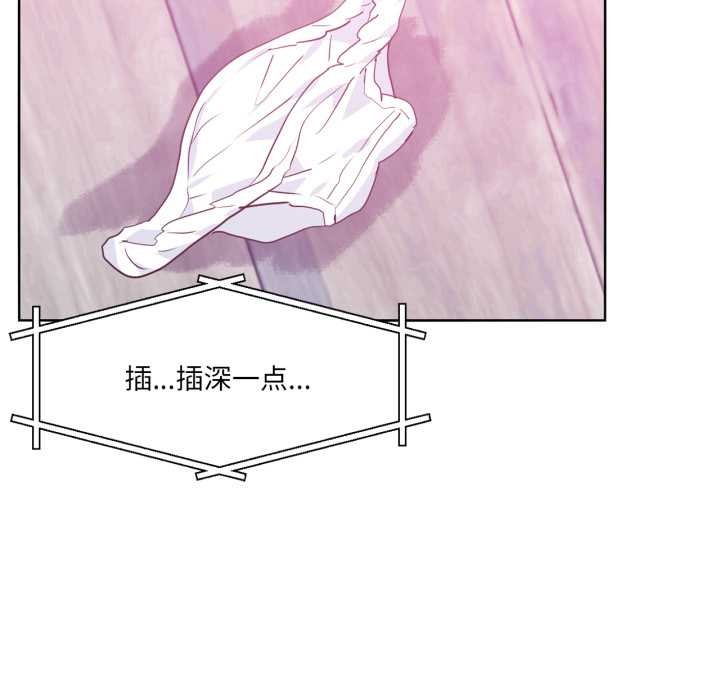 虚拟仙境第31話