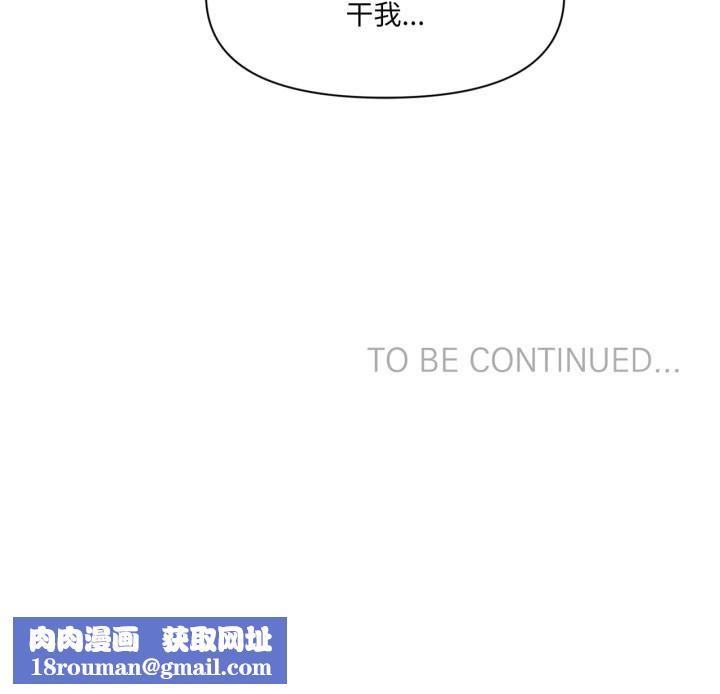 虚拟仙境第31話