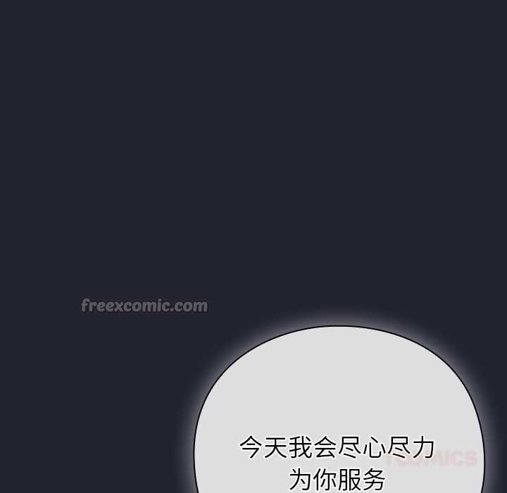 摸鱼生存指南第18話