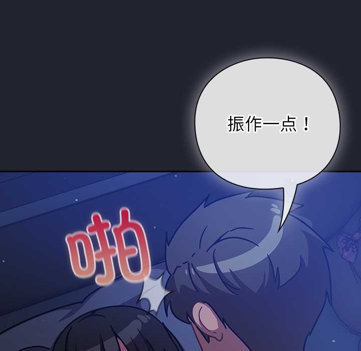 摸鱼生存指南第18話