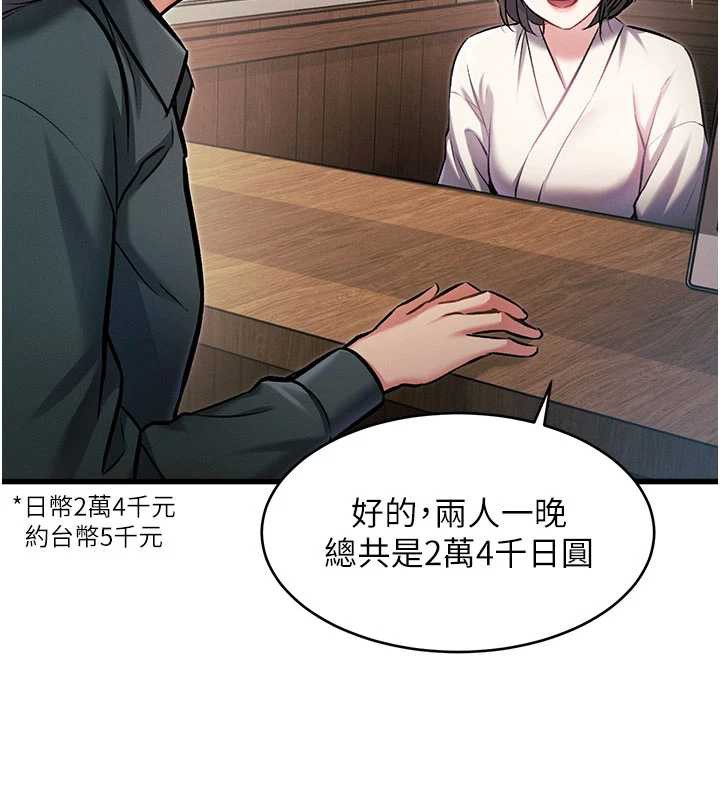 特色新視界第8話-上演日本片劇情