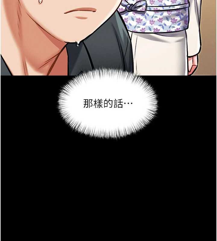 特色新视界第8話-上演日本片劇情