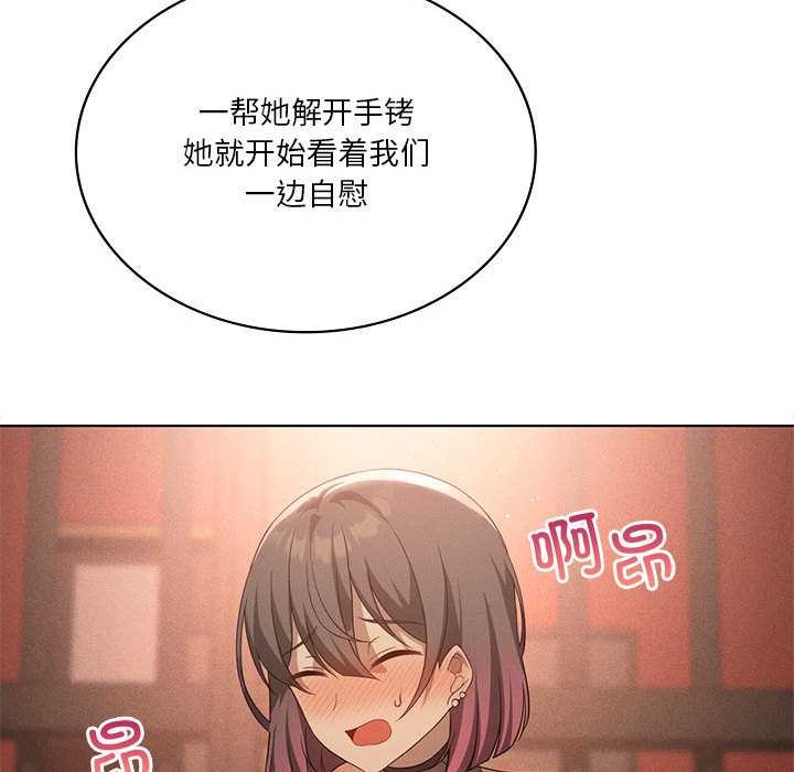 我靠升级逆袭成为大师第64話