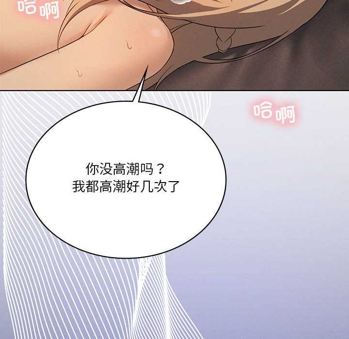 我靠升级逆袭成为大师第64話