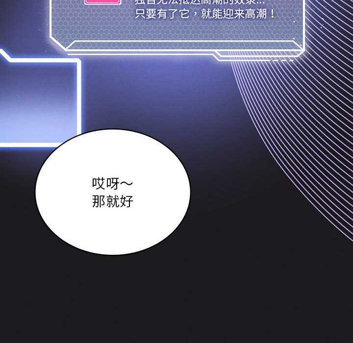 我靠升级逆袭成为大师第64話