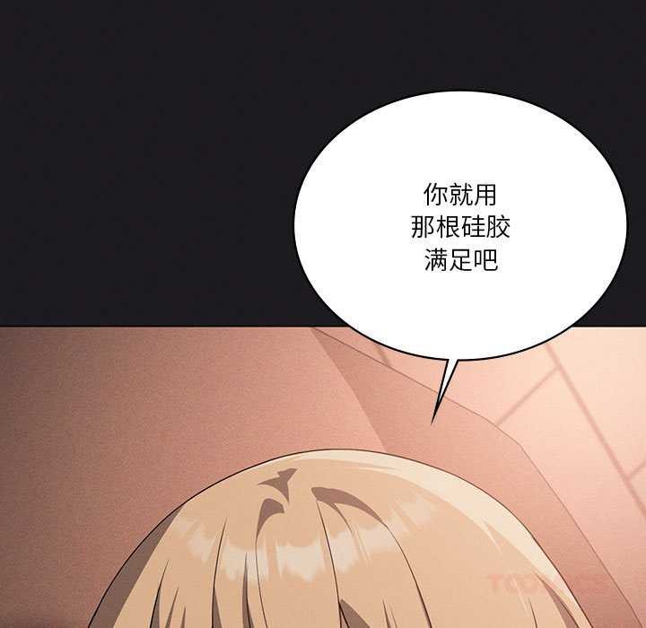 我靠升级逆袭成为大师第64話