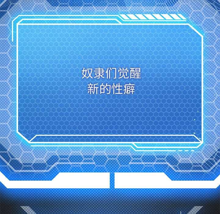 我靠升级逆袭成为大师第64話