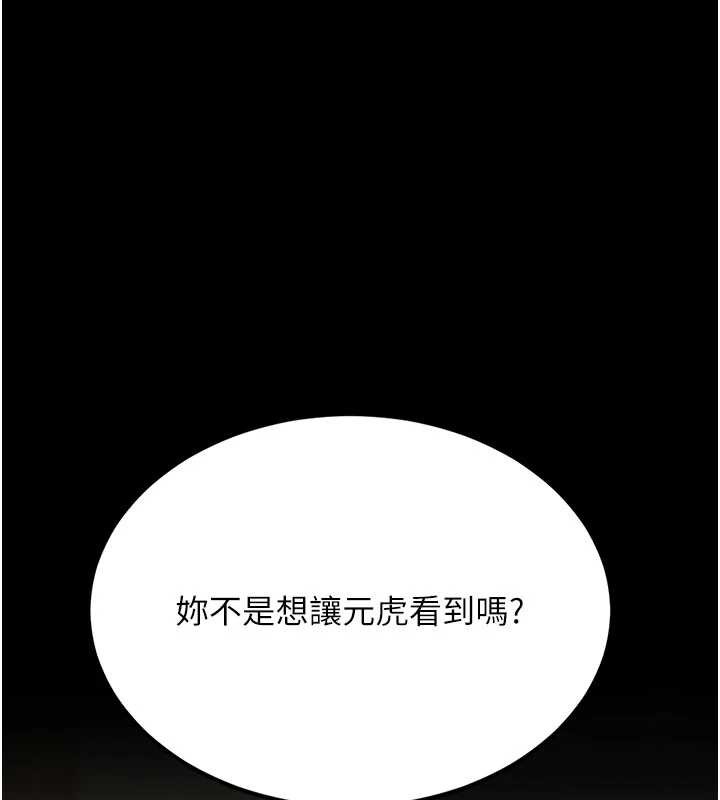 復仇母女丼第121話-最後一次的放蕩