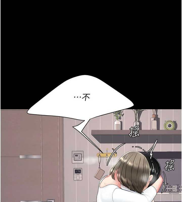 復仇母女丼第121話-最後一次的放蕩