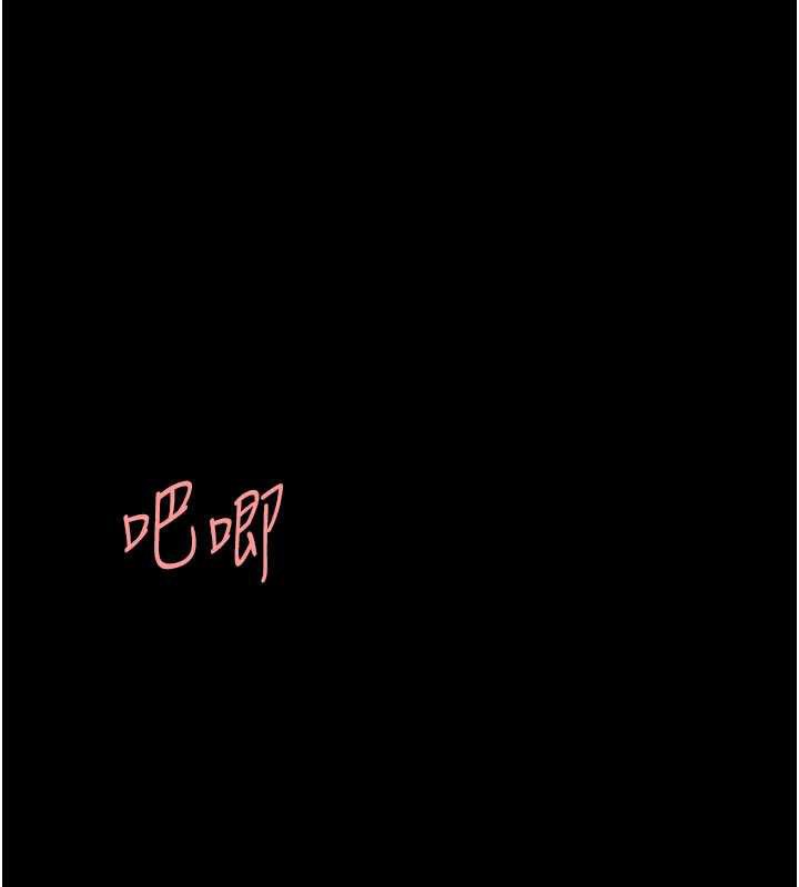 復仇母女丼第121話-最後一次的放蕩