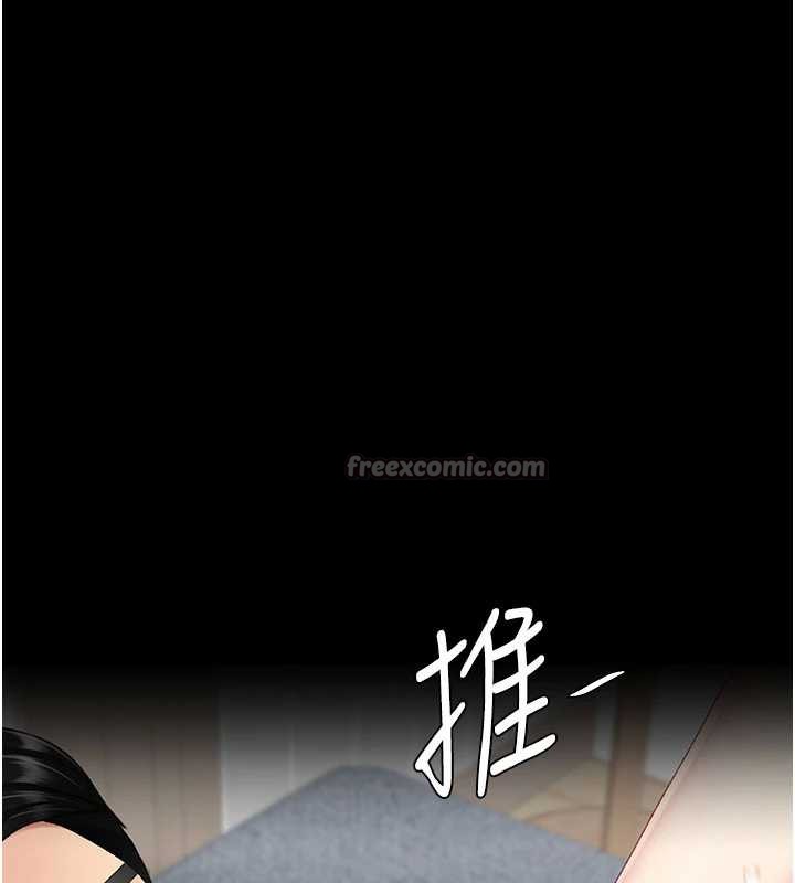 復仇母女丼第121話-最後一次的放蕩