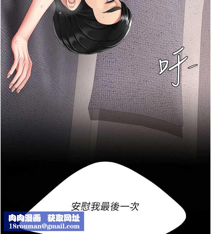 復仇母女丼第121話-最後一次的放蕩