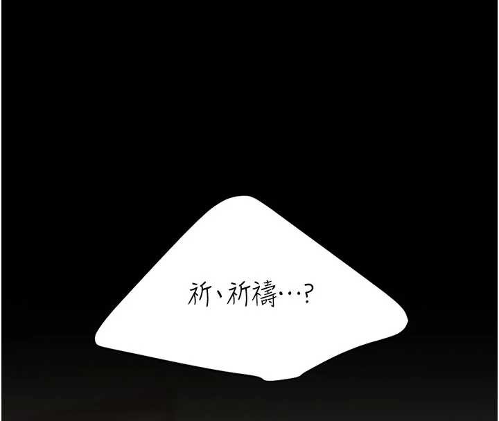 復仇母女丼第121話-最後一次的放蕩