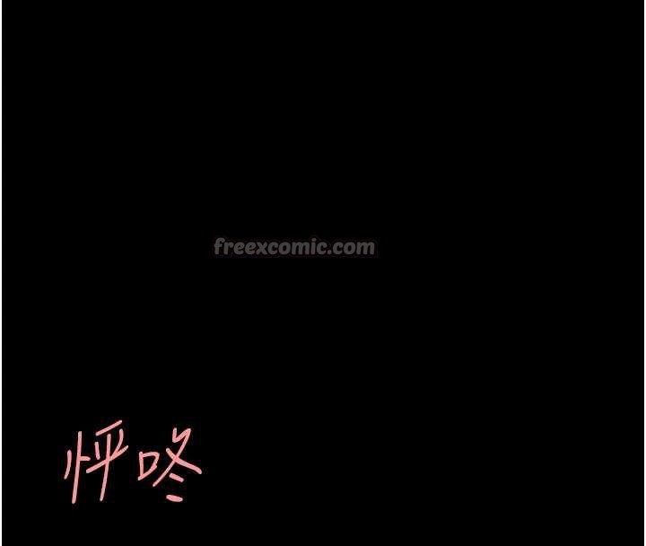 復仇母女丼第121話-最後一次的放蕩