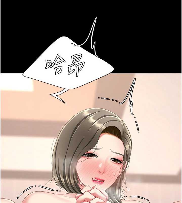 復仇母女丼第121話-最後一次的放蕩