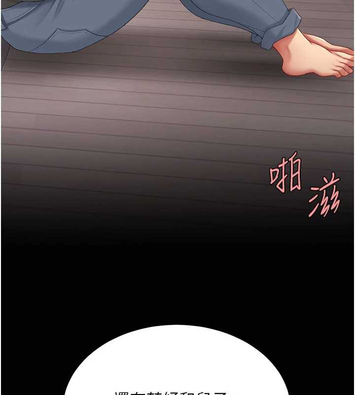 復仇母女丼第121話-最後一次的放蕩