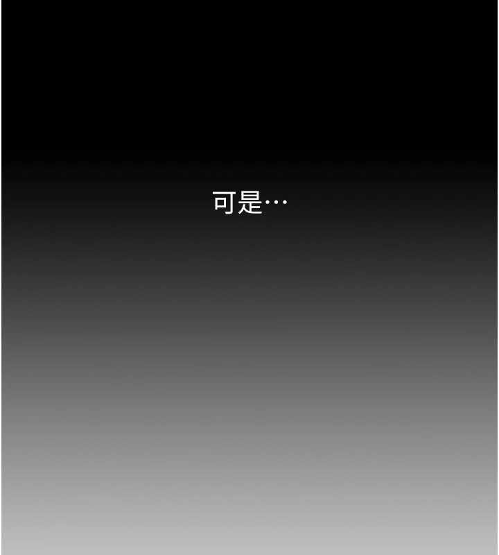 復仇母女丼第121話-最後一次的放蕩