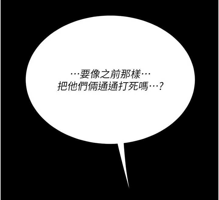 復仇母女丼第121話-最後一次的放蕩