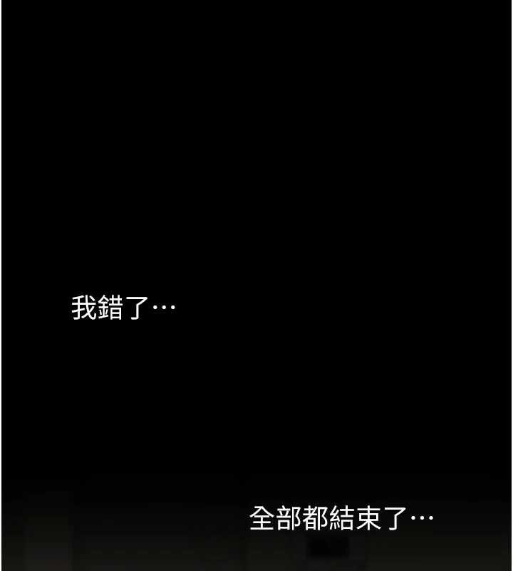 復仇母女丼第121話-最後一次的放蕩