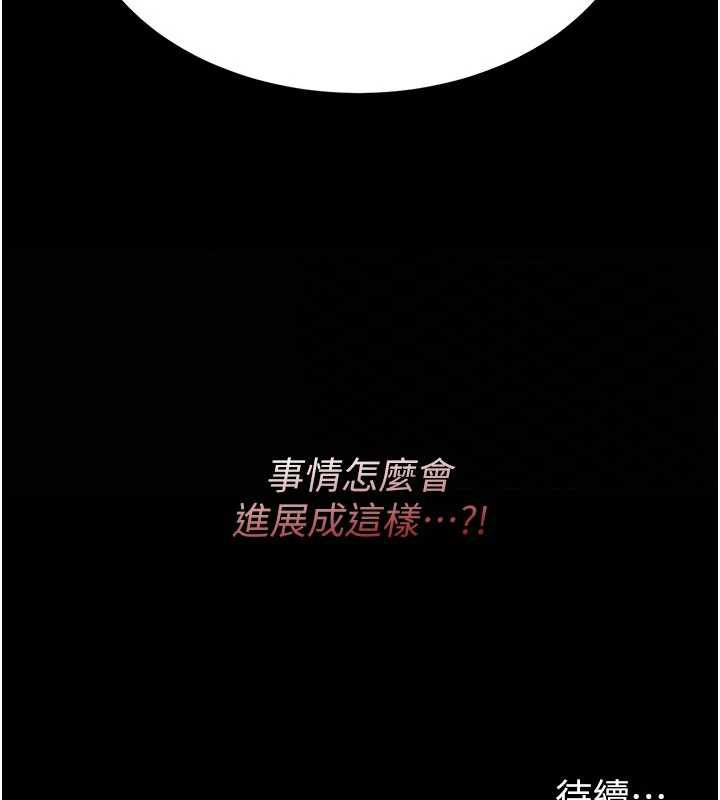 復仇母女丼第121話-最後一次的放蕩