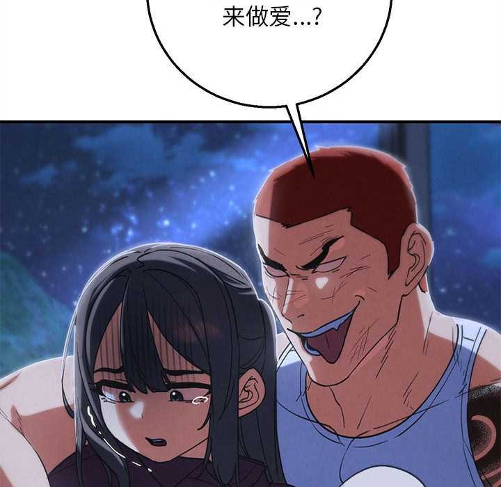 危险同学会第86話