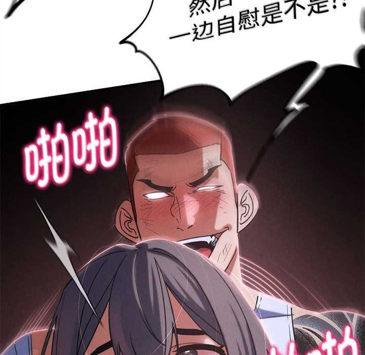 危险同学会第86話