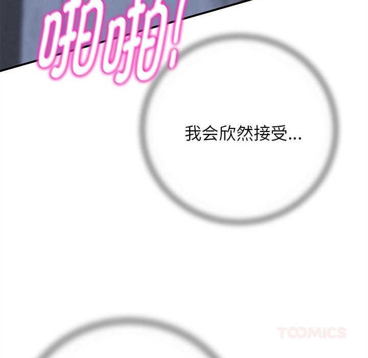 危险同学会第86話