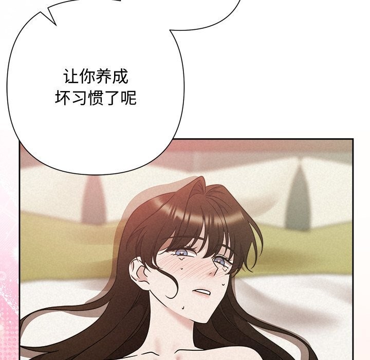 被吞噬的夜第55話