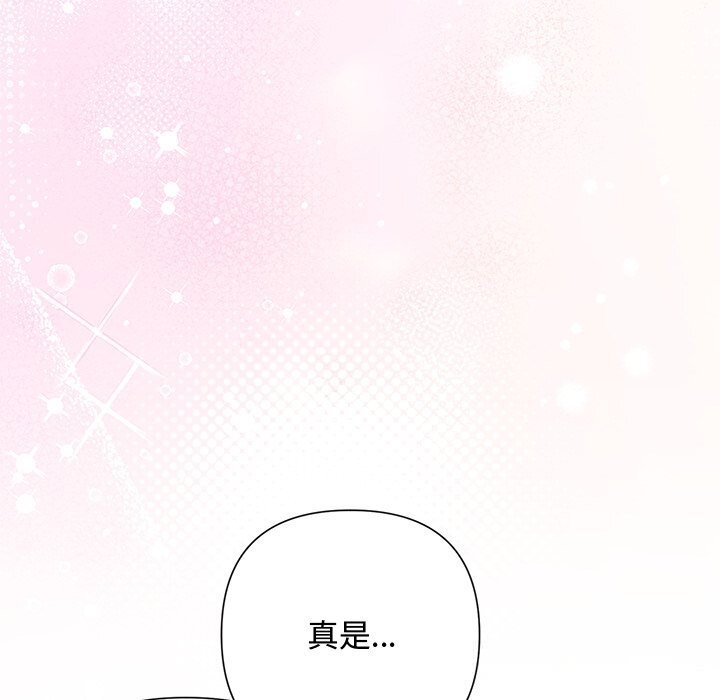 被吞噬的夜第55話