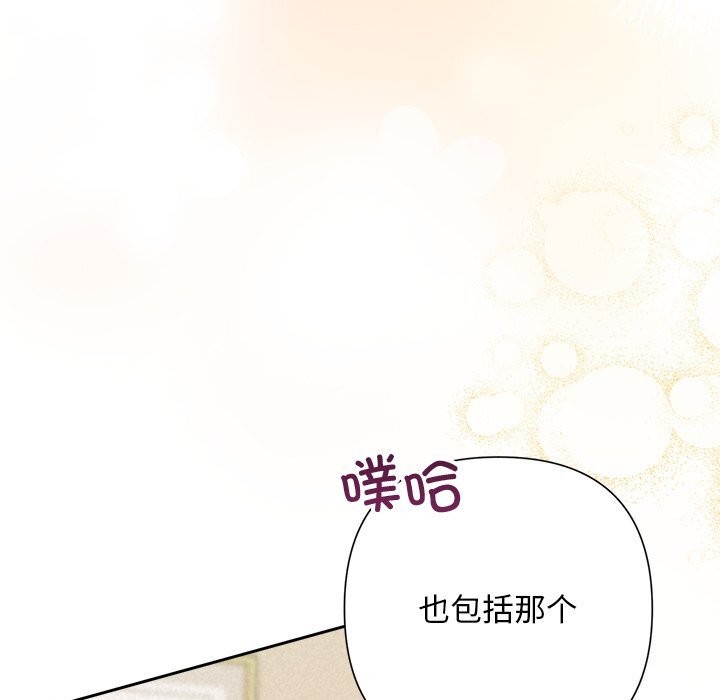 被吞噬的夜第55話