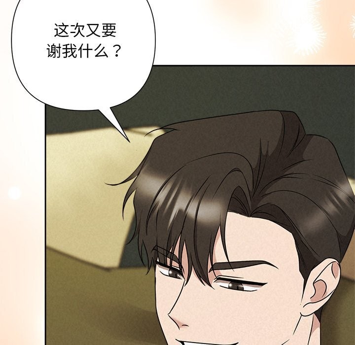 被吞噬的夜第55話