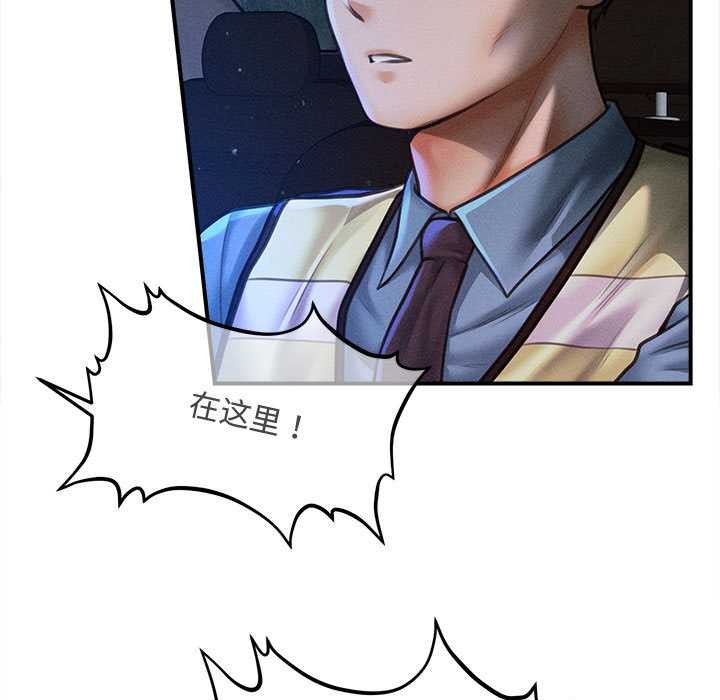 會長家的小兒子第34話