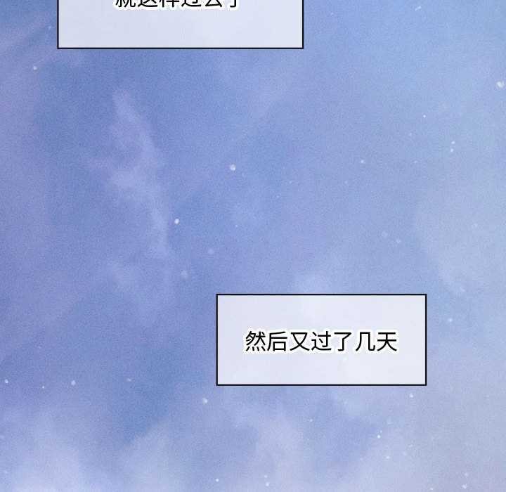 会长家的小儿子第34話