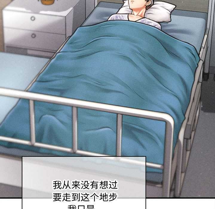 會長家的小兒子第34話