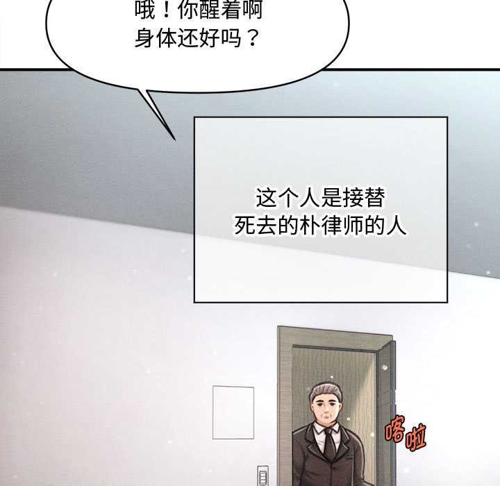 会长家的小儿子第34話