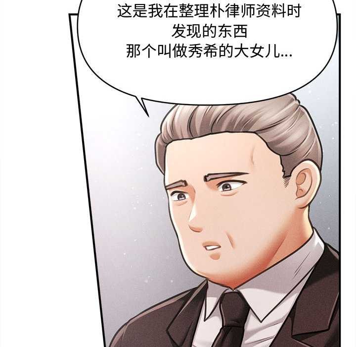 会长家的小儿子第34話