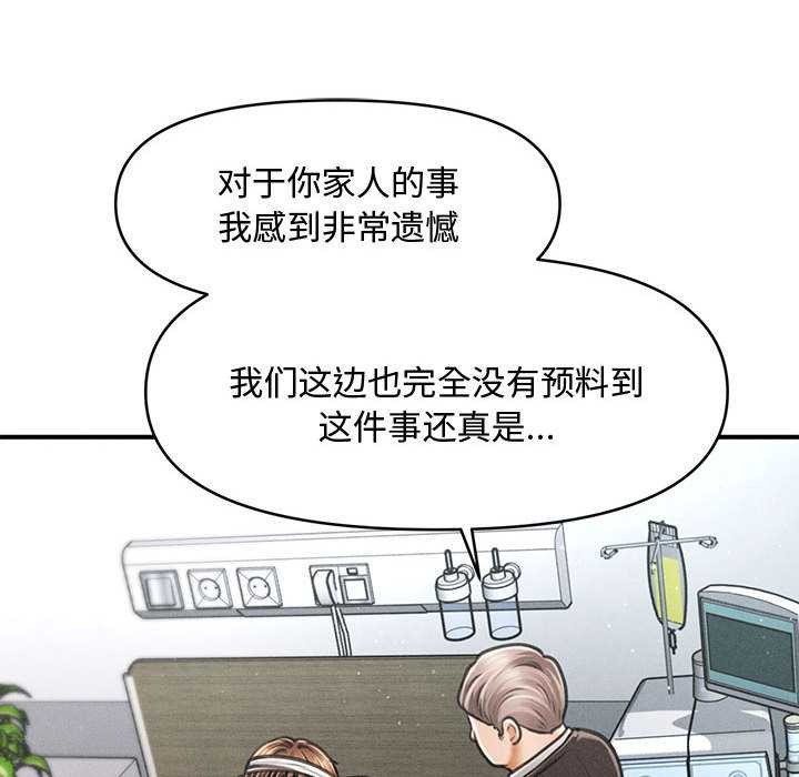 会长家的小儿子第34話