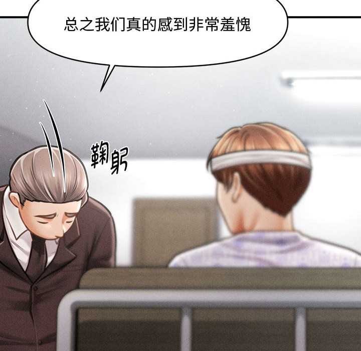 會長家的小兒子第34話