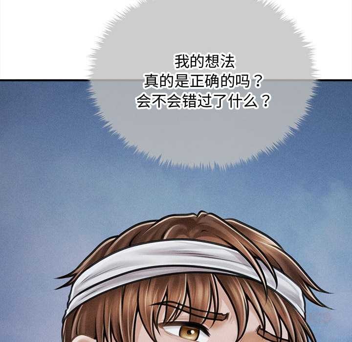 會長家的小兒子第34話