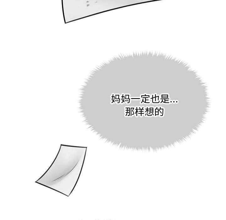 會長家的小兒子第34話