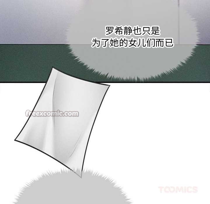 會長家的小兒子第34話