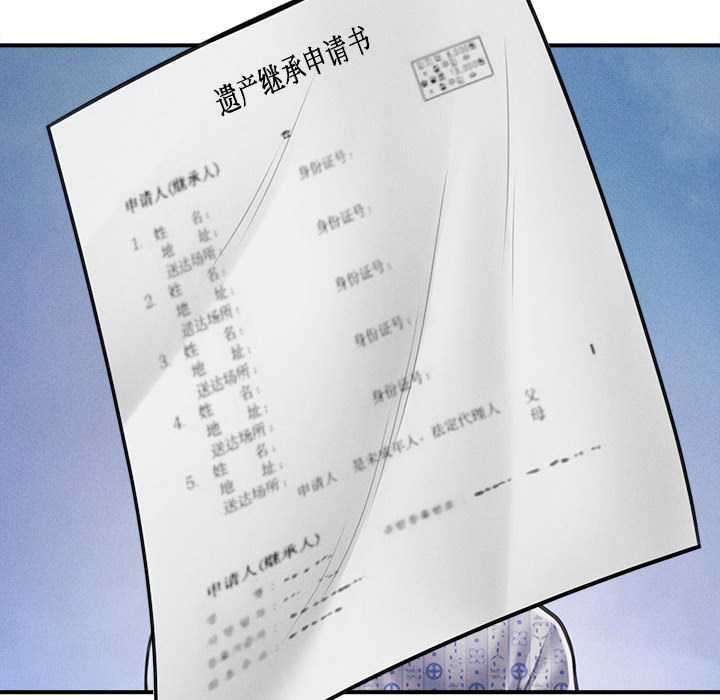 會長家的小兒子第34話