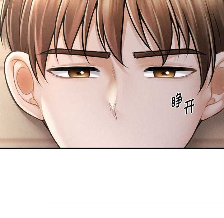 會長家的小兒子第34話