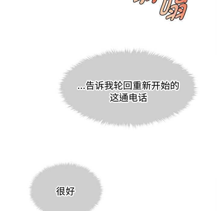 会长家的小儿子第34話