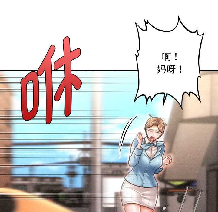 會長家的小兒子第34話