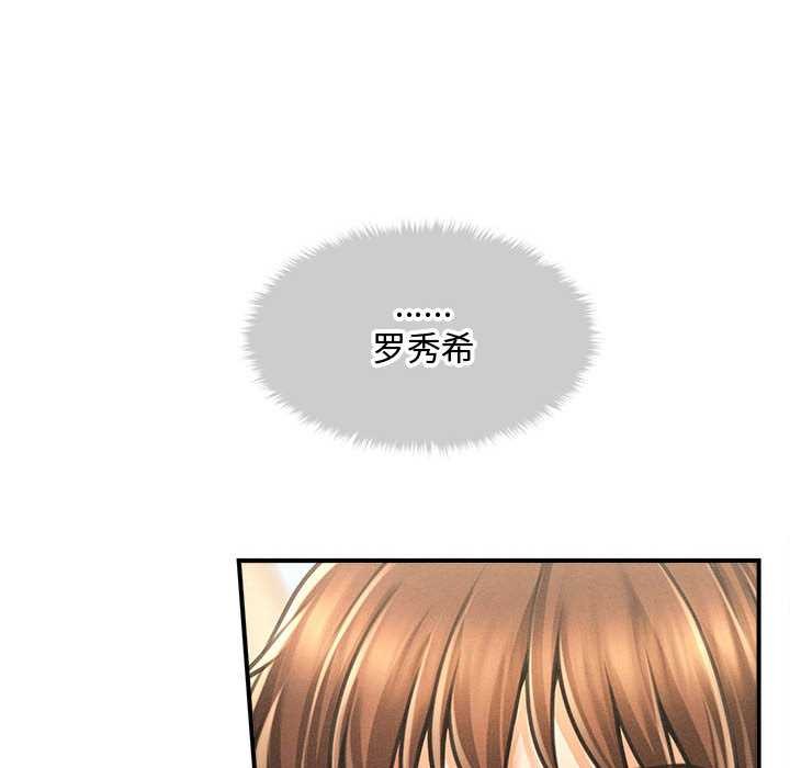 會長家的小兒子第34話