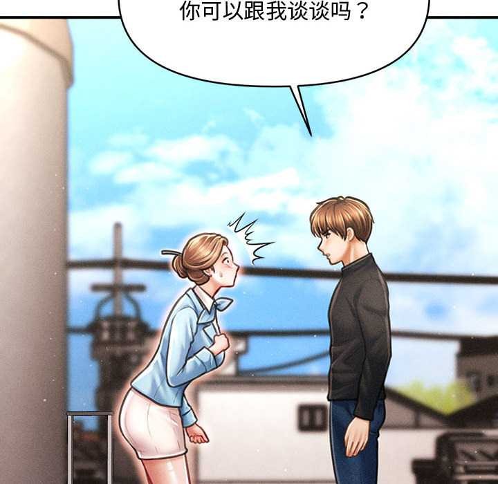会长家的小儿子第34話