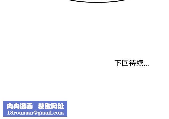 会长家的小儿子第34話